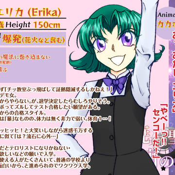 【暁宵】エリカ【魔女】