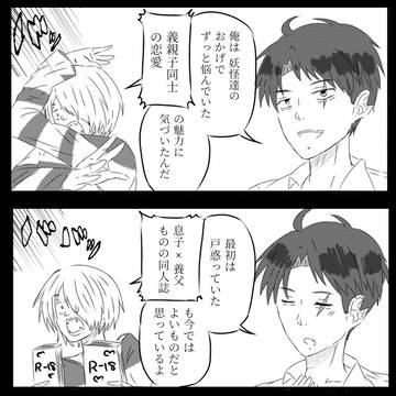 ゲ謎落書きまとめ