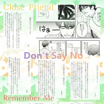 【2/11サンプル】Just i love u Forever