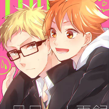 【web再録】月日漫画