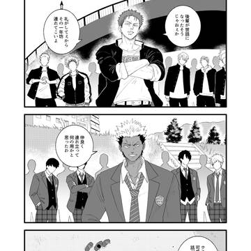 【学ランとブレザー】出会い編