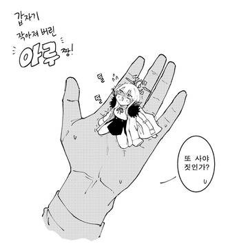 아루는 오늘도 귀엽다!