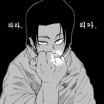리카를 부르는 유타