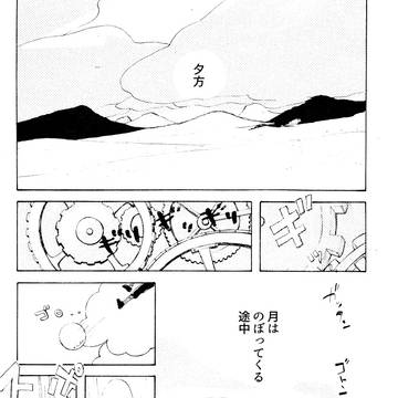 月の男