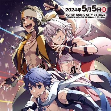 【告知】THE 虎牙道 現地プチオンリーイベント