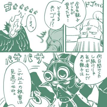 カイキンlog③