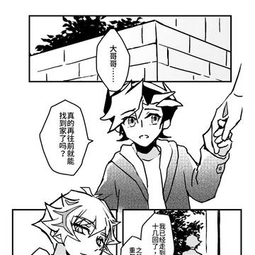 断片（了游）