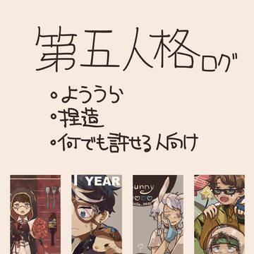 ててごlog②