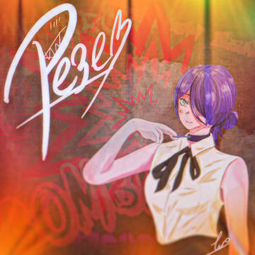 Reze