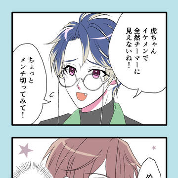 御堂虎於まとめ(少し亥清悠)