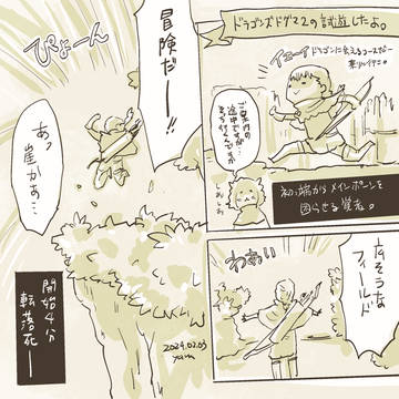 ドラゴンズドグマ2試遊したよ