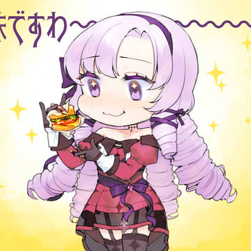 美味ですわ~~~~~~~~~~~~~~