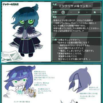 オリジナルクッキーまとめ　その１