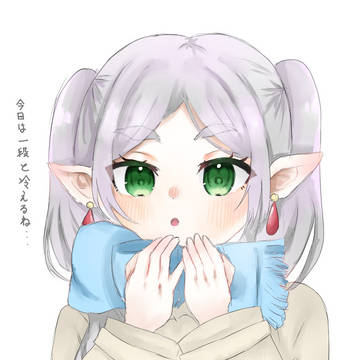 フリーレン