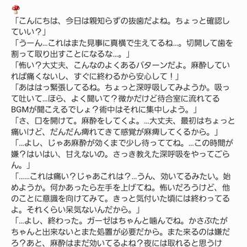 gnsn男子で親知らず抜歯(歯医者)パロ