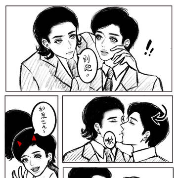 幸秋