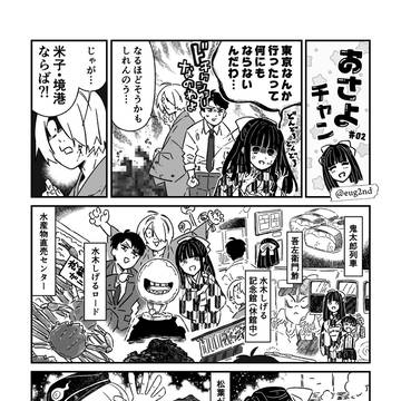 ゲゲゲの謎まんがまとめ(おさよチャンほか)