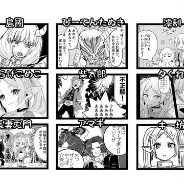 【宣伝】フリーレンアンソロジー同人誌