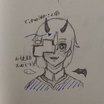 おたおめ！