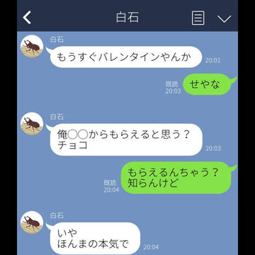 夢主からチョコが欲しい白石にウザ絡みされる謙也