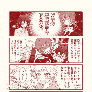 【WEB再録】夏つむ展示漫画&WEBアンソロ寄稿漫画