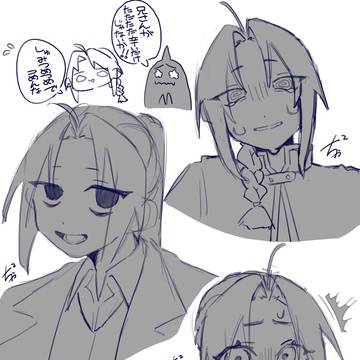 エドワード・エルリック #4