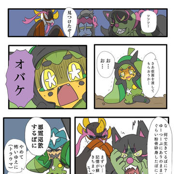 怯えてた理由