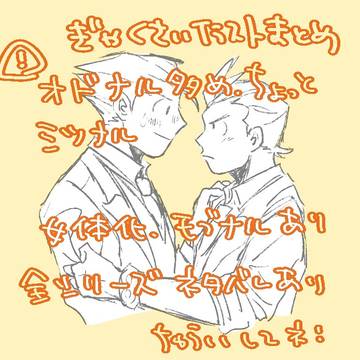 逆裁らくがきまとめ3