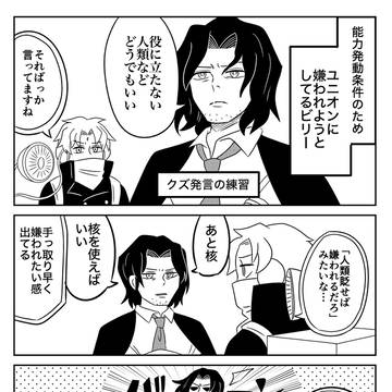 嫌われる才能がない男