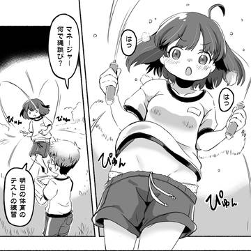 縄跳び頑張るマネージャーさん