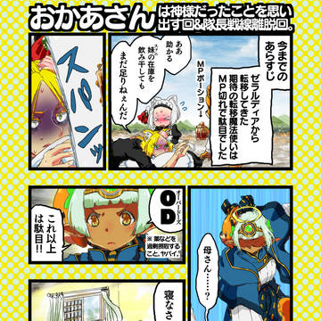 【PFSOZ】おかあさん【アフター】