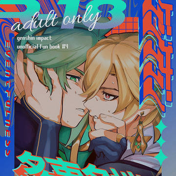 【アルカヴェ新刊】多事多端