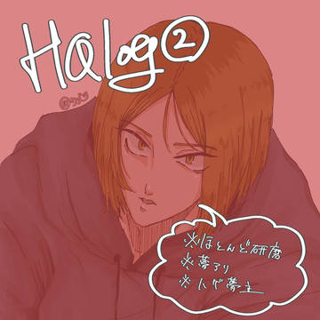 ツイログ②
