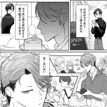 ヴォルタ二次創作漫画まとめ②