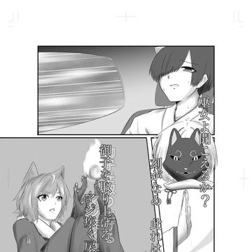 生まれちゃいけない命など在りはしない!