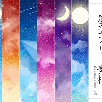 星空フリー素材②