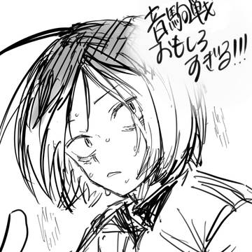 おもしろー！！！