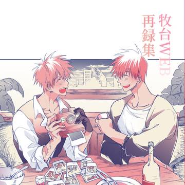 【3/31 re:TRIdonuts!!2】新刊サンプル1