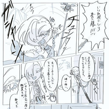幸せな遊園地②