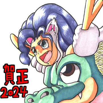 年賀状2024年