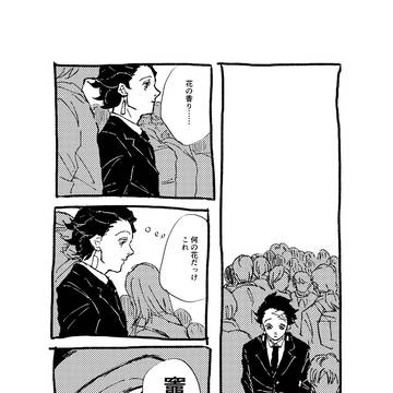 図録:藤花曼荼羅より『愛』