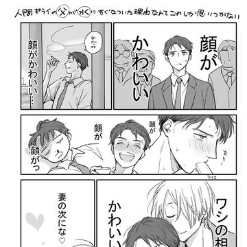 父水ログ①