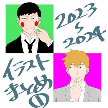 まとめ①