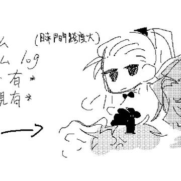 新茶ホム/若茶ホム LOG