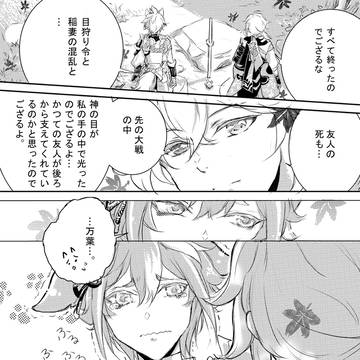 ゴローくんと万葉くん