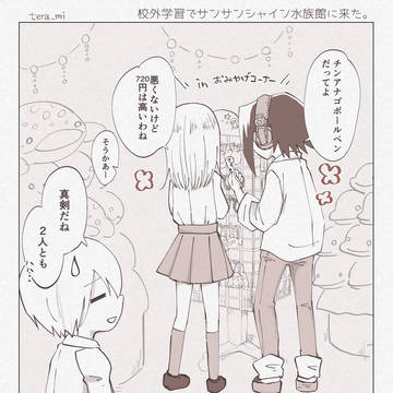 葉アン漫画つめ