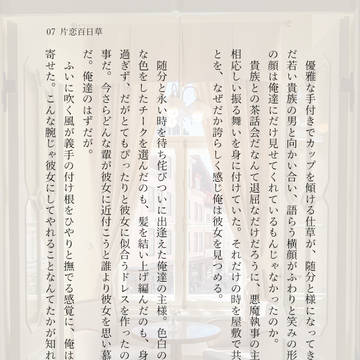 越えない壁
