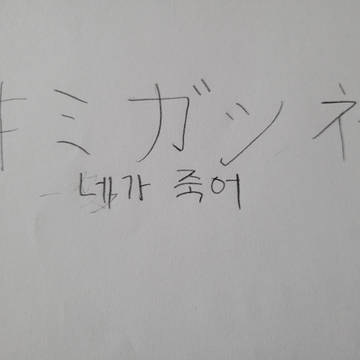 무제