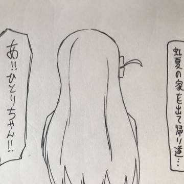 2号の本気(1)