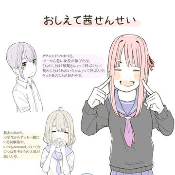 おとなりのおはなし(おまけ)